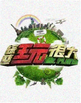 声浪计划 音乐竞技综艺高清在线观看 - 蚂蚁影视